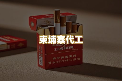 精仿中华烟